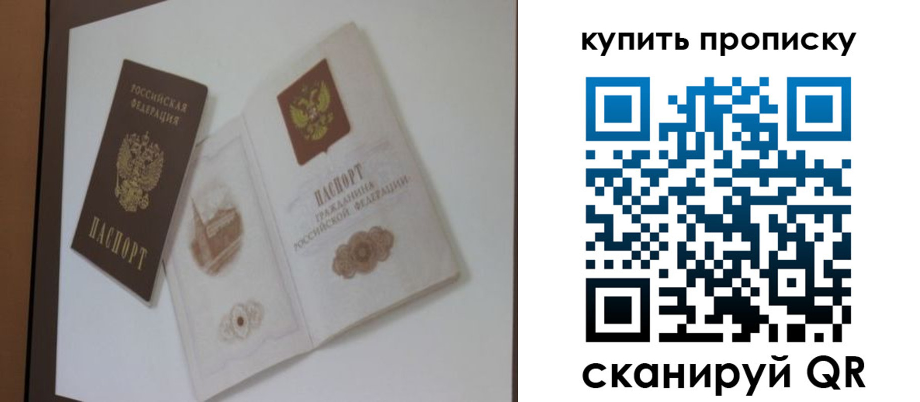 где прописаться в Лобне