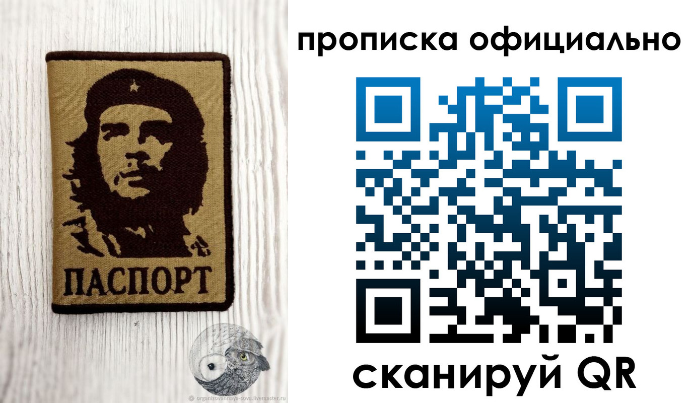 прописка штамп в Лобне