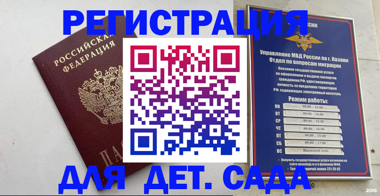 временная регистрация недорого в Лобне